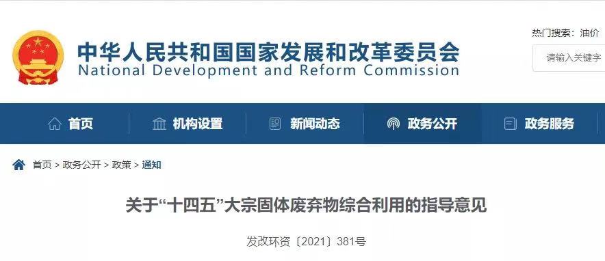 1616635837489293.jpg 十部委.jpg